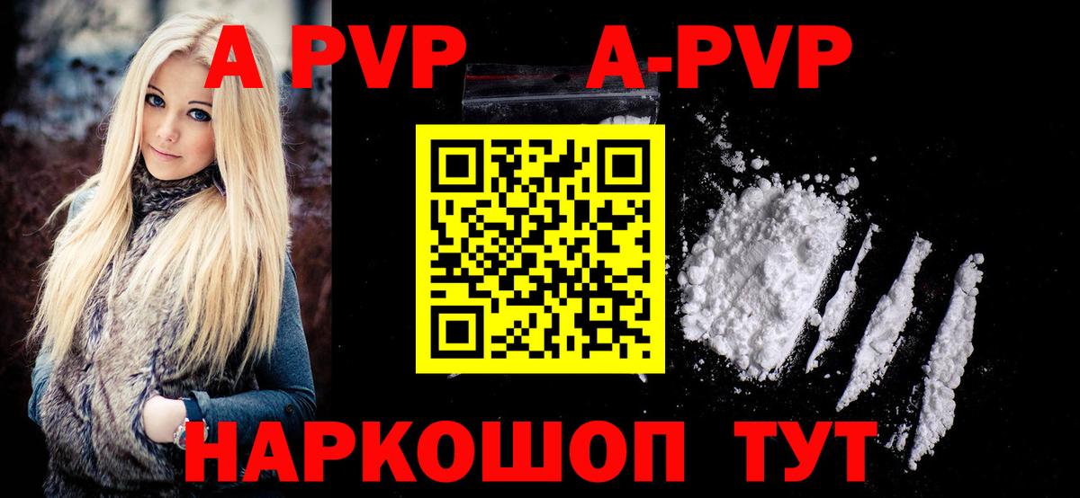 A-PVP крисы CK Ульяновск