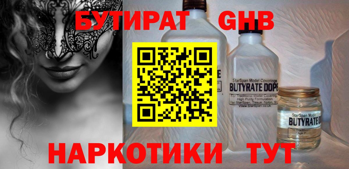 Ульяновск  БУТИРАТ оксана  Вход с VPN 