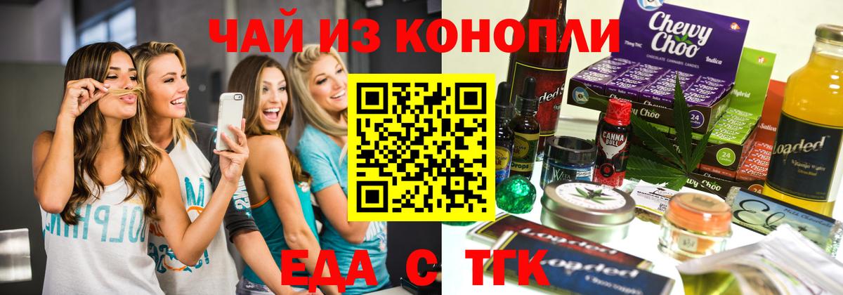 Cannafood марихуана  Вход с VPN  Ульяновск 