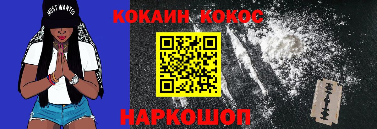 КОКАИН Колумбийский Ульяновск