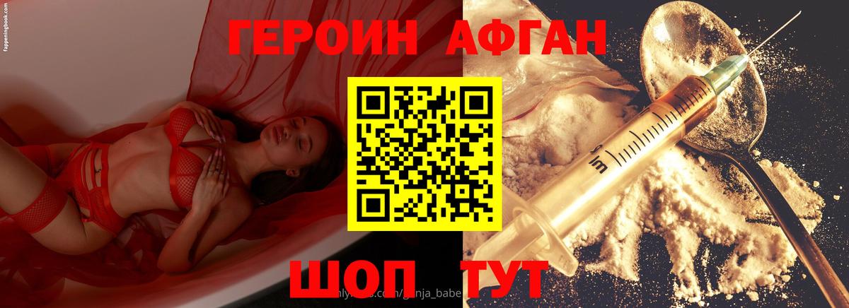 ГЕРОИН  Героин VHQ  Вход с VPN  Ульяновск 