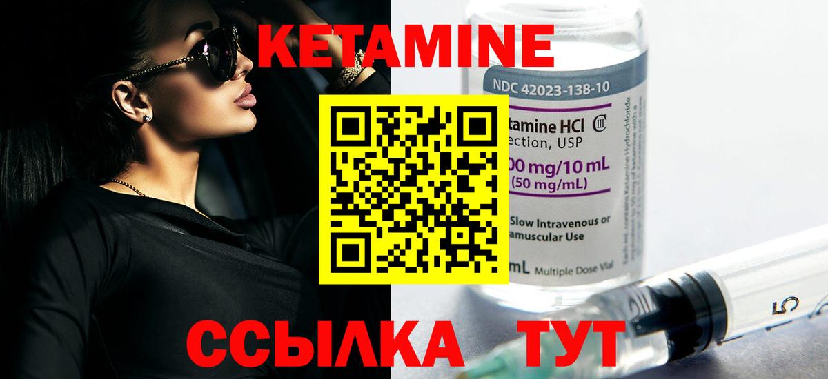 Ульяновск  КЕТАМИН ketamine  Вход с VPN  omg рабочий сайт  КЕТАМИН ketamine 