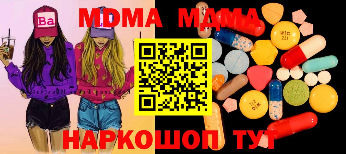 МДМА молли  Вход с VPN  Ульяновск 