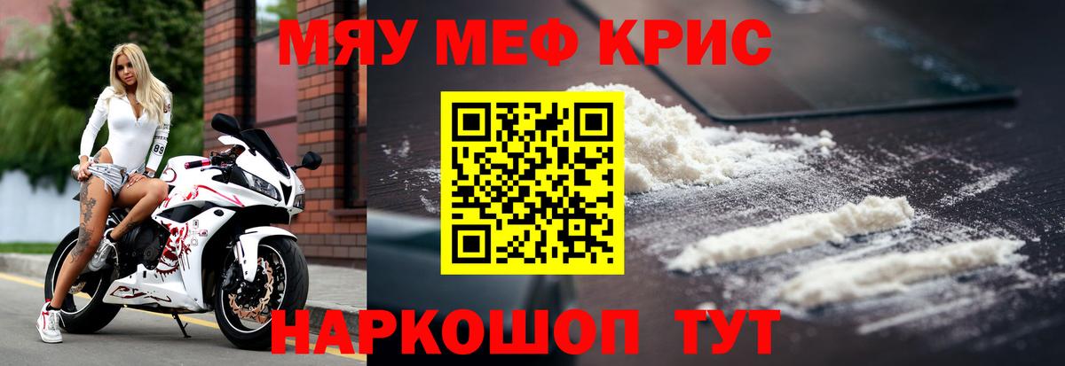 Ульяновск  Меф VHQ  МЯУ-МЯУ кристаллы  Вход с VPN 