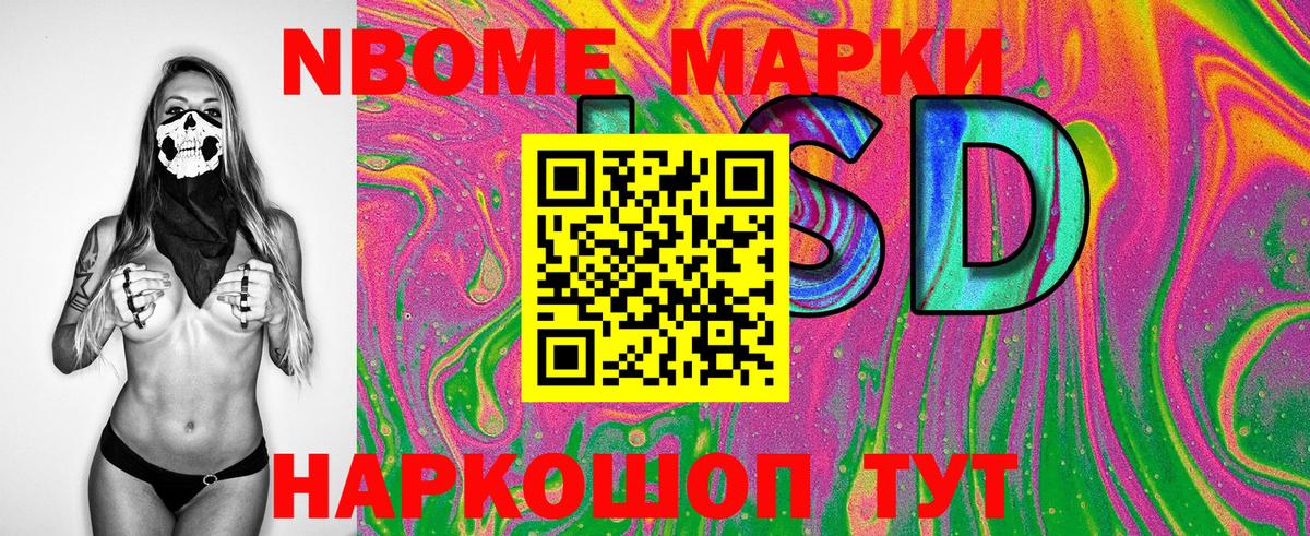 Ульяновск  Наркотические марки  сколько стоит  Наркотические марки 1,8мг  Наркотические марки 1,8мг  Вход с VPN 