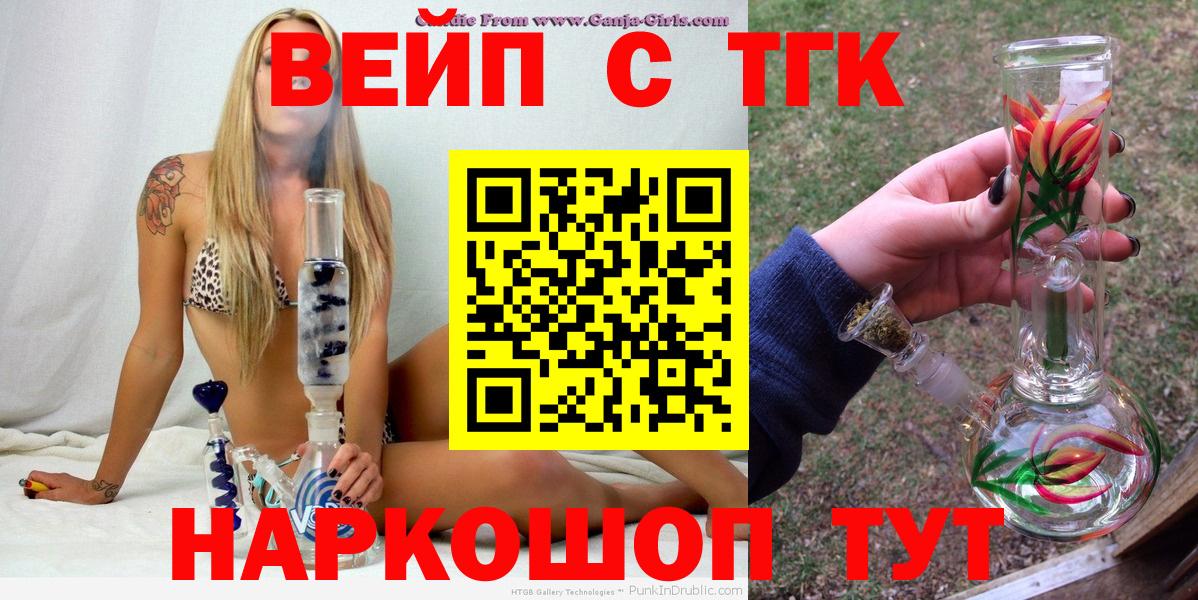 как найти закладки  ТГК вейп с тгк  Вход с VPN  Ульяновск 