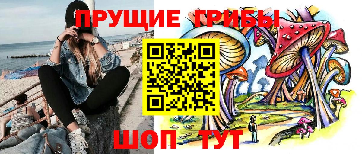 Галлюциногенные грибы Magic Shrooms Ульяновск