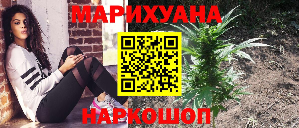 Бошки марихуана THC 21%  Марихуана марихуана  Вход с VPN  Ульяновск  Канабис White Widow 